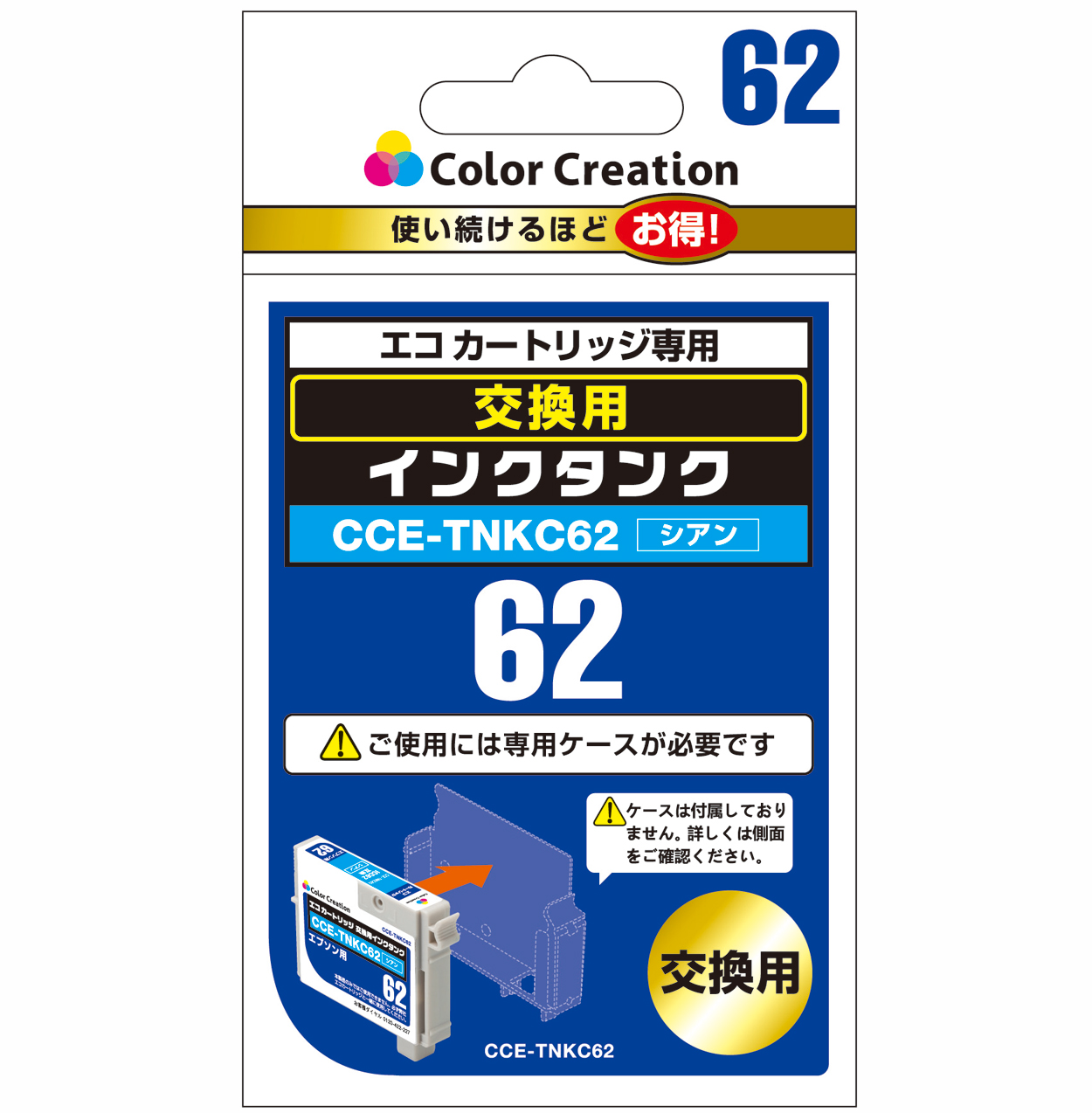 カラークリエーション　エコカートリッジ交換用インクタンク(CCE-TNKC62) パッケージ
