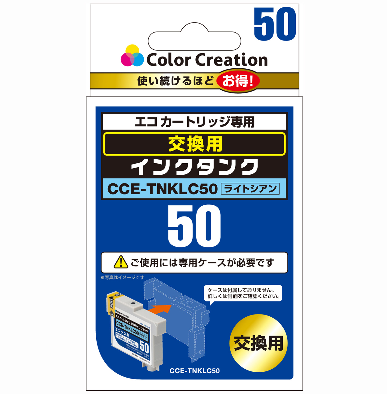 カラークリエーション　エコカートリッジ交換用インクタンク(CCE-TNKLC50) パッケージ