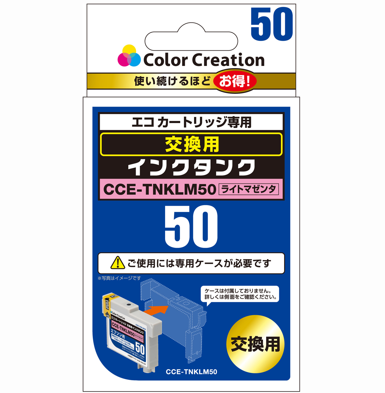 カラークリエーション　エコカートリッジ交換用インクタンク(CCE-TNKLM50) パッケージ