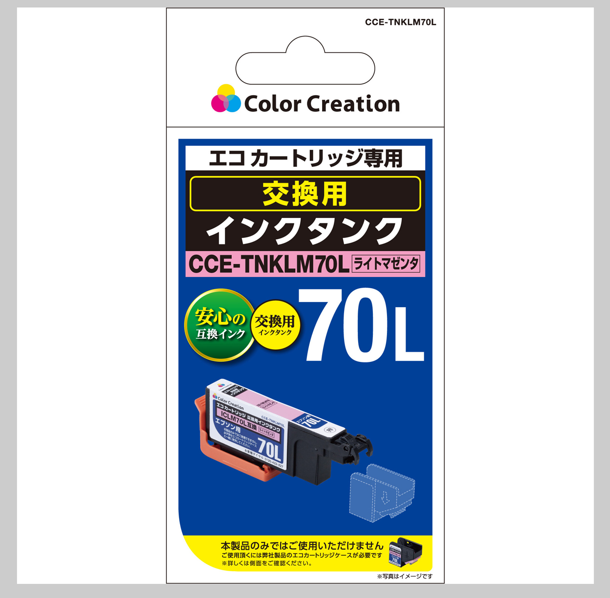 カラークリエーション　エコカートリッジ交換用インクタンク(CCE-TNKLM70L) パッケージ