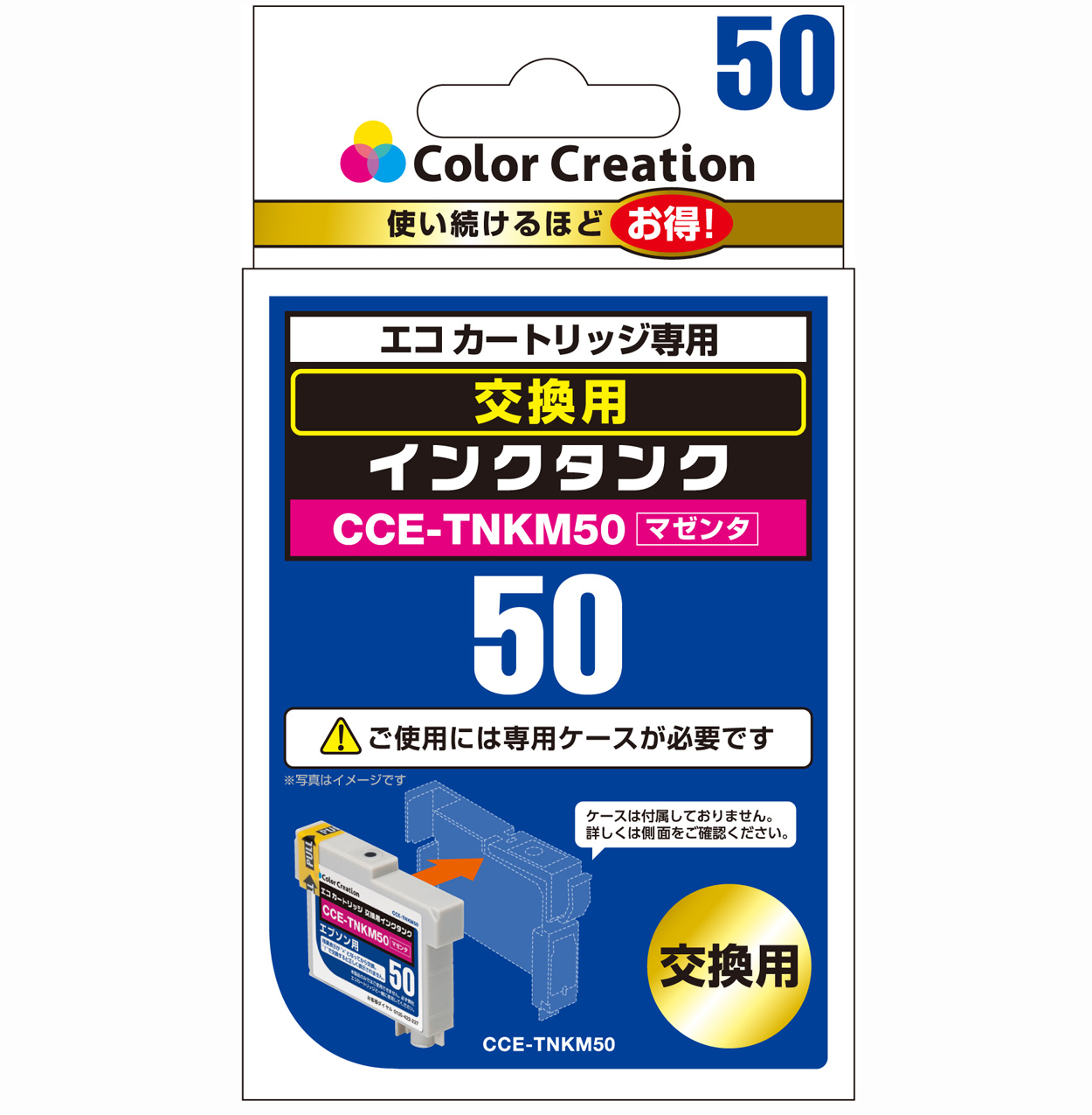 カラークリエーション　エコカートリッジ交換用インクタンク(CCE-TNKM50) パッケージ