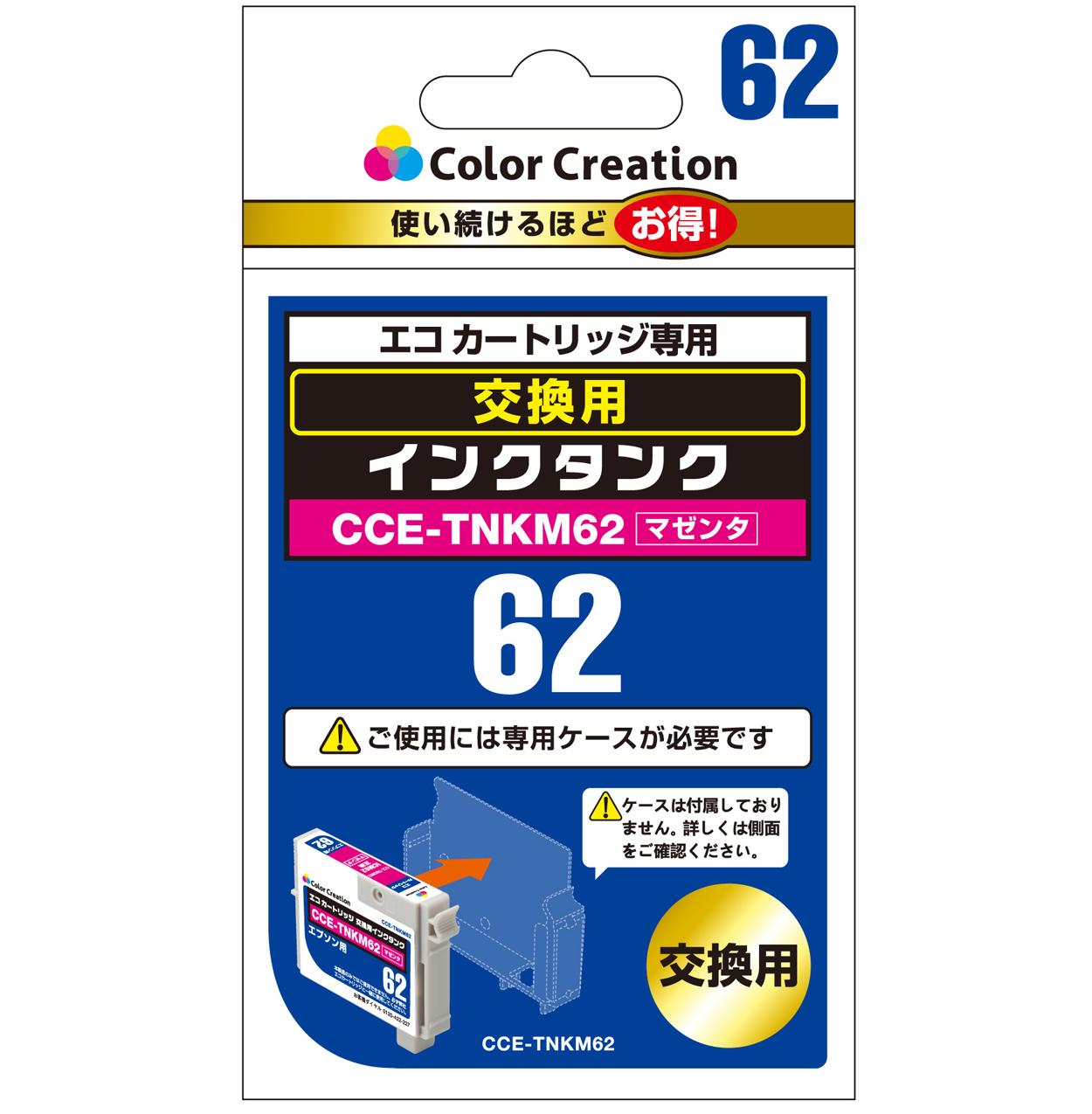 カラークリエーション　エコカートリッジ交換用インクタンク(CCE-TNKM62) パッケージ