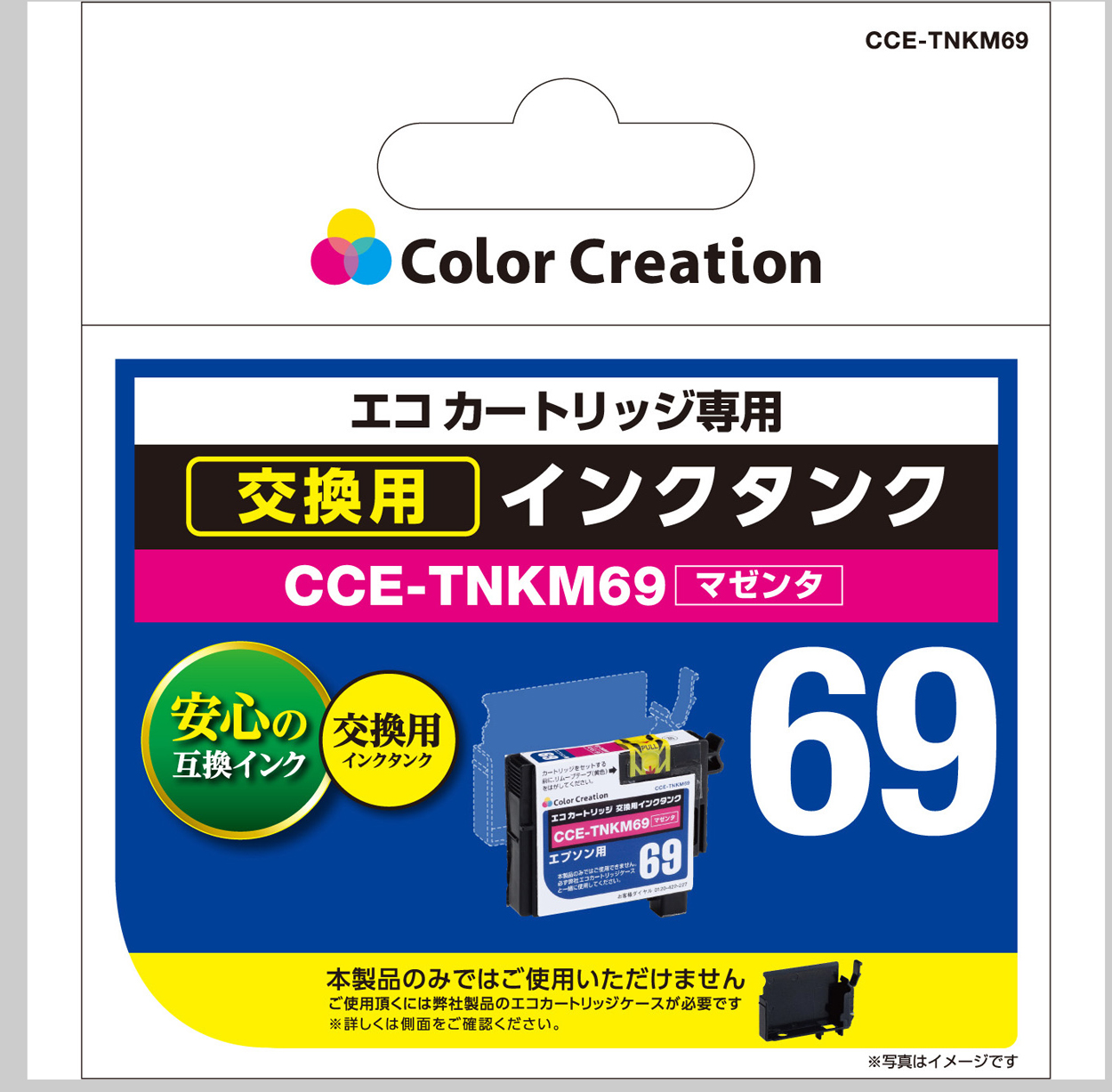 カラークリエーション　エコカートリッジ交換用インクタンク(CCE-TNKM69) パッケージ