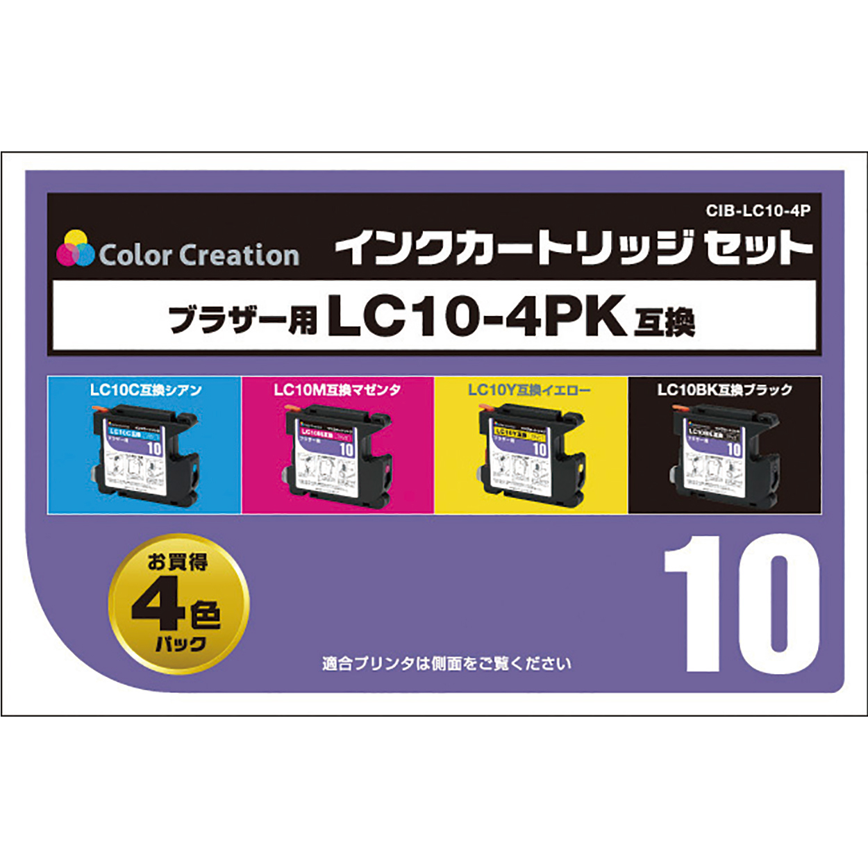 カラークリエーション　インクカートリッジセット(CIB-LC10-4P) パッケージ