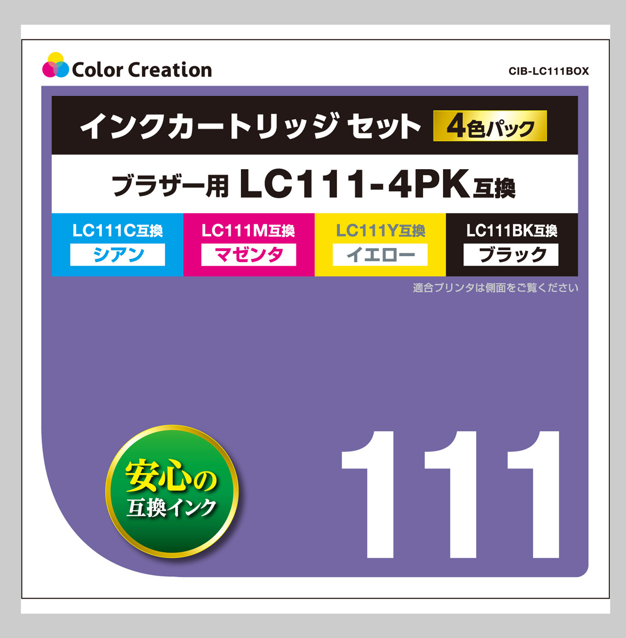 カラークリエーション　インクカートリッジセット(CIB-LC111BOX) パッケージ