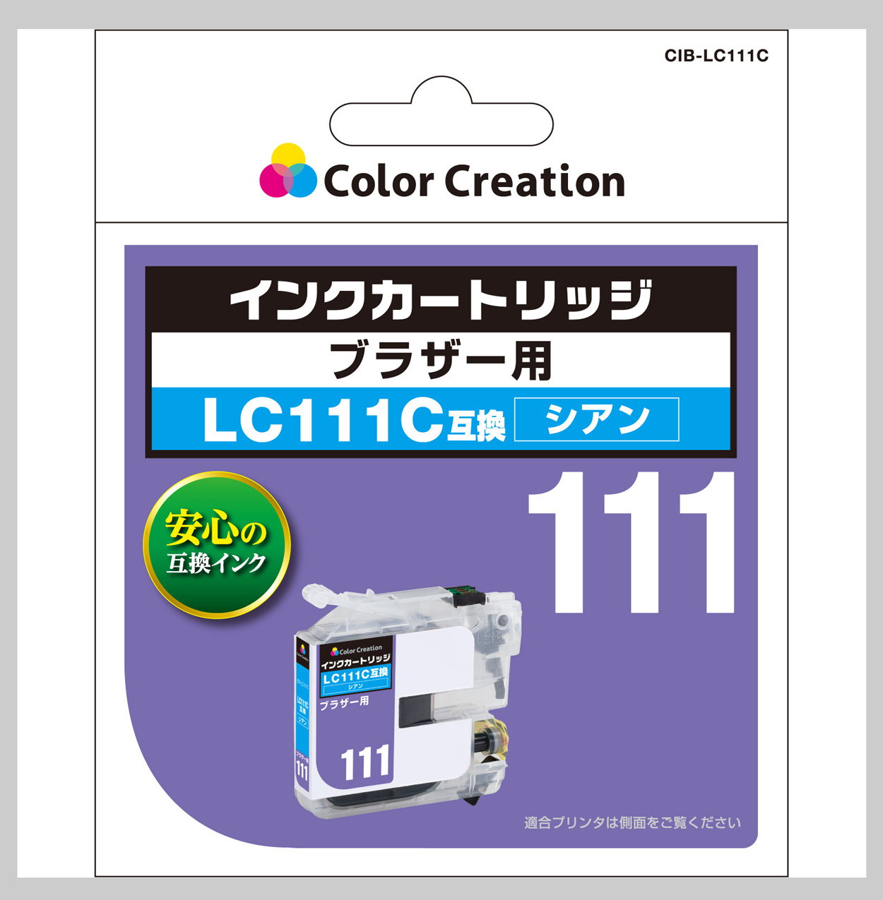 カラークリエーション　インクカートリッジ(CIB-LC111C) パッケージ