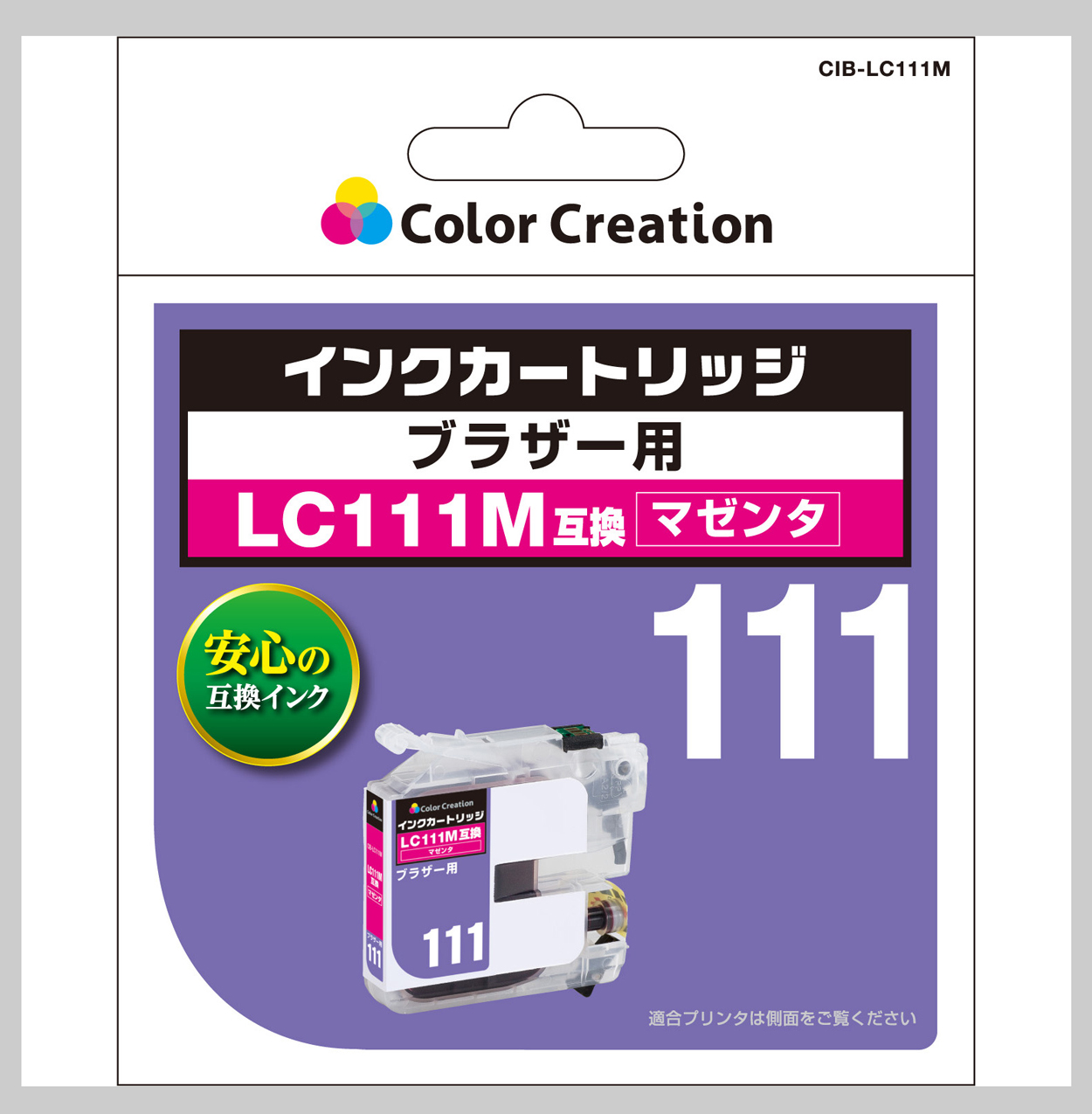 カラークリエーション　インクカートリッジ(CIB-LC111M) パッケージ