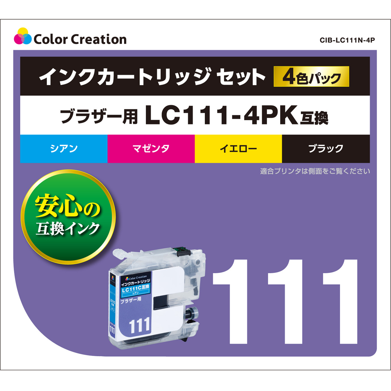 カラークリエーション　インクカートリッジセット(CIB-LC111N-4P) パッケージ