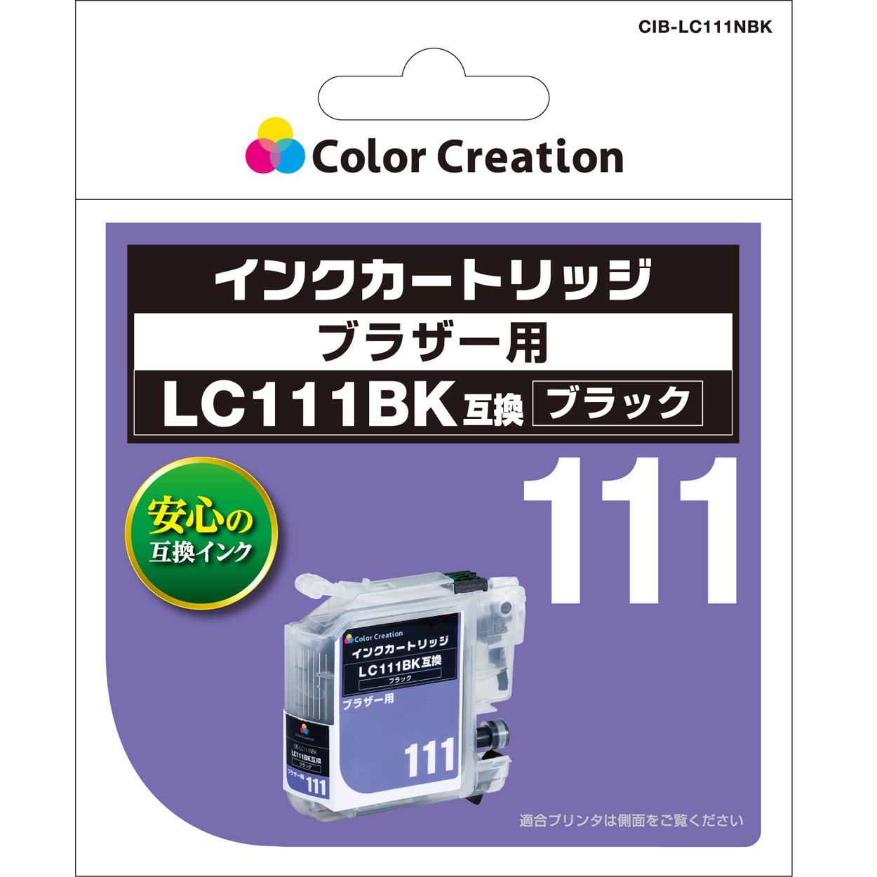 カラークリエーション　インクカートリッジ(CIB-LC111NBK) パッケージ