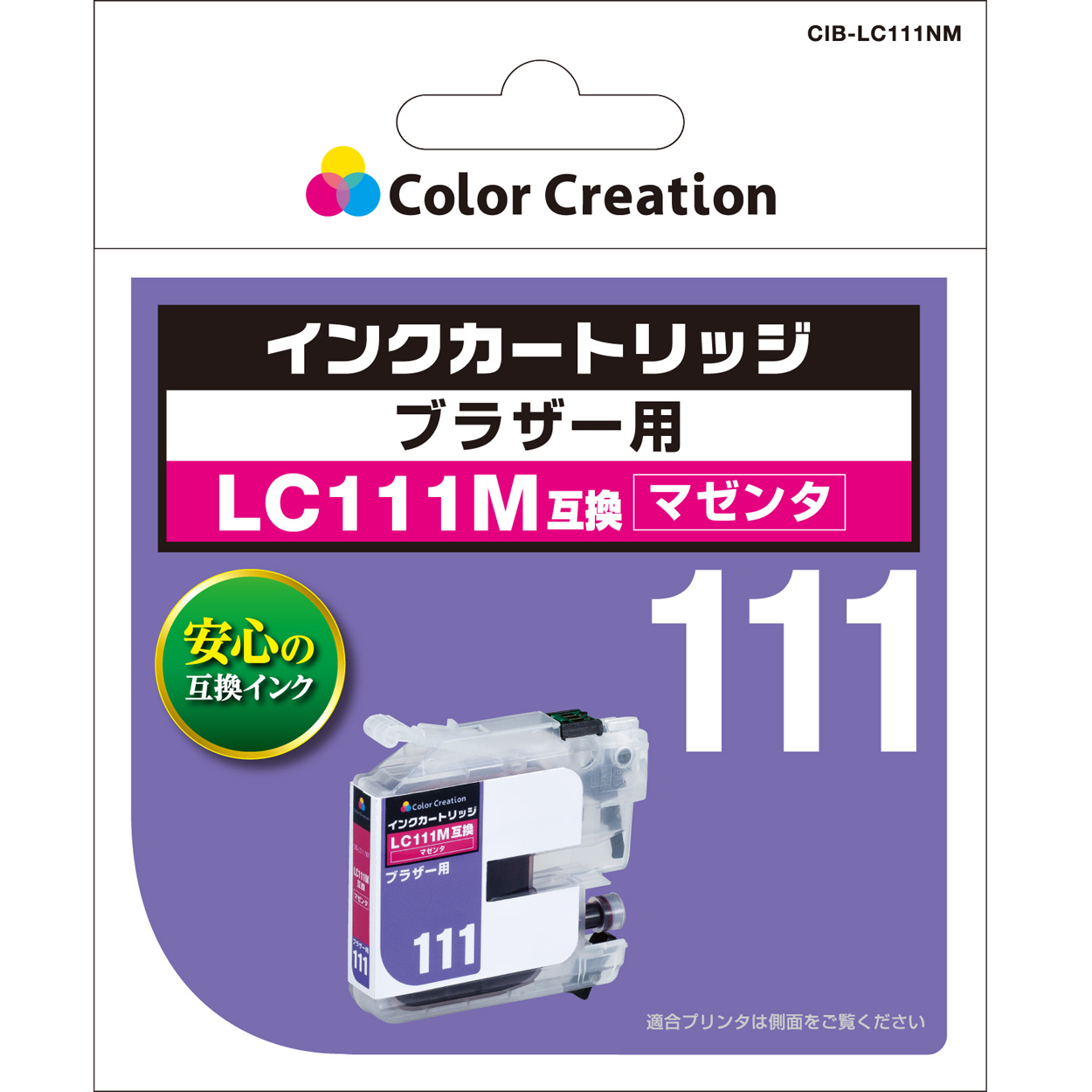 カラークリエーション　インクカートリッジ(CIB-LC111NM) パッケージ