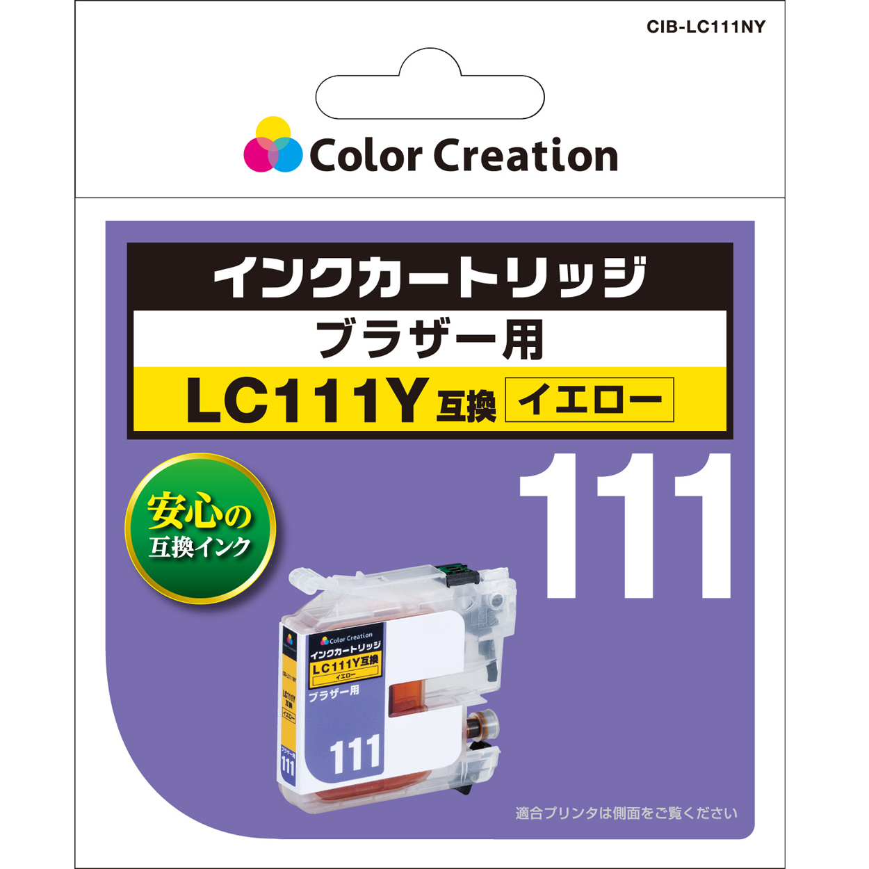 カラークリエーション　インクカートリッジ(CIB-LC111NY) パッケージ