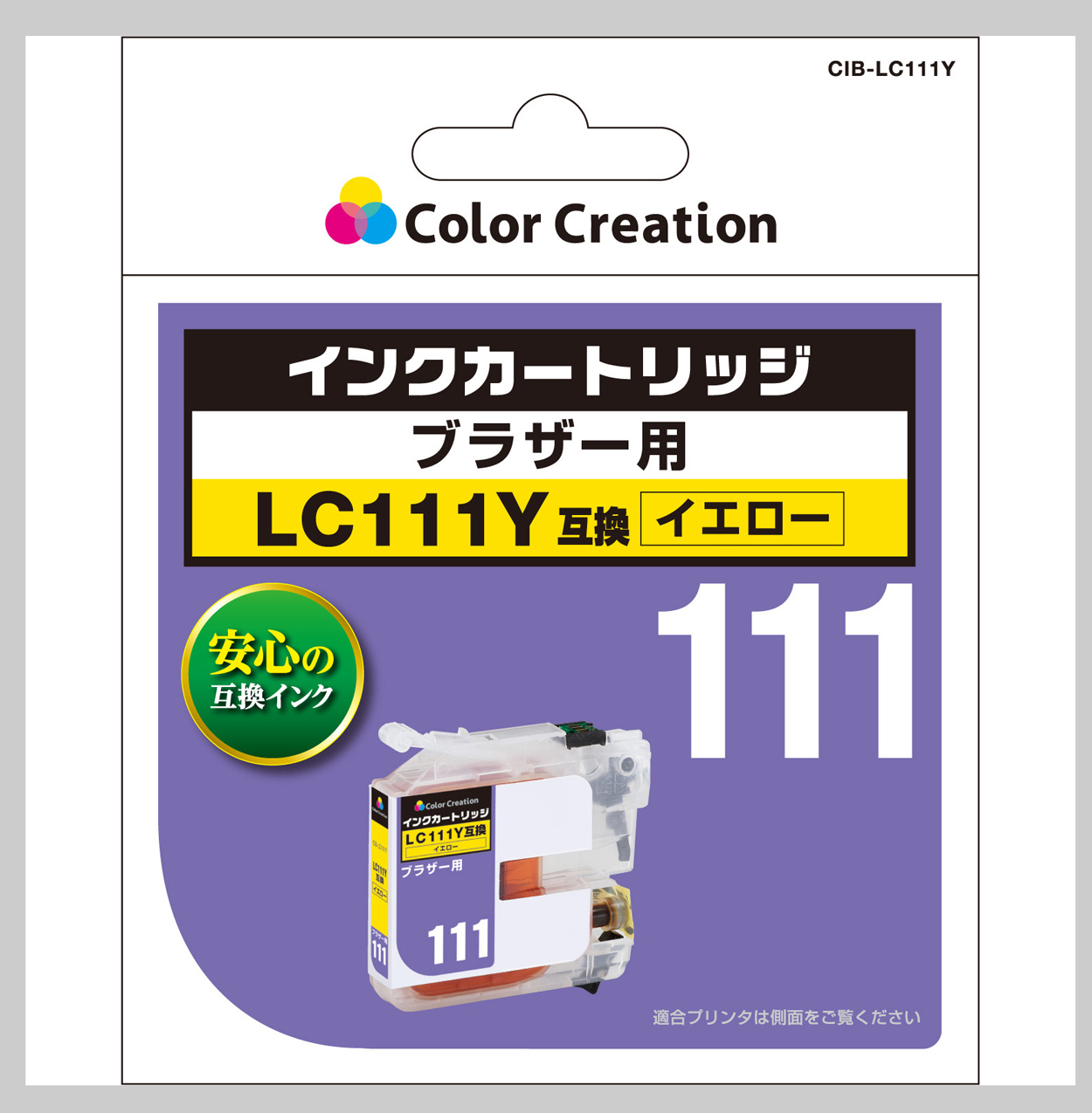 カラークリエーション　インクカートリッジ(CIB-LC111Y) パッケージ