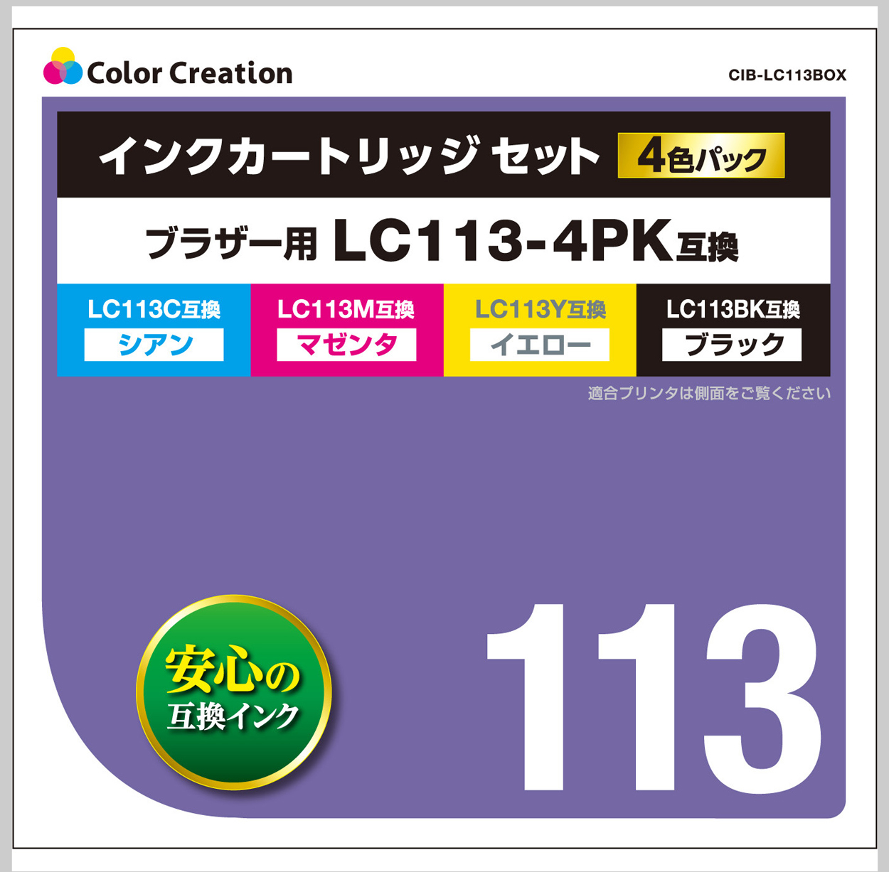 カラークリエーション　インクカートリッジセット(CIB-LC113BOX) パッケージ
