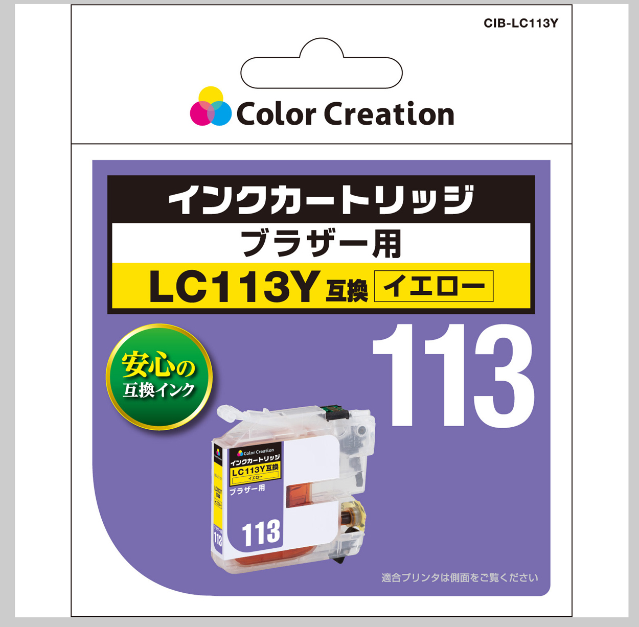 カラークリエーション　インクカートリッジ(CIB-LC113Y) パッケージ