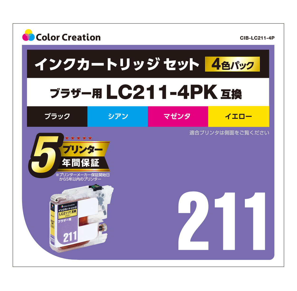 【5個セット新品未開封】GC21V カラー4色セット インクカートリッジ