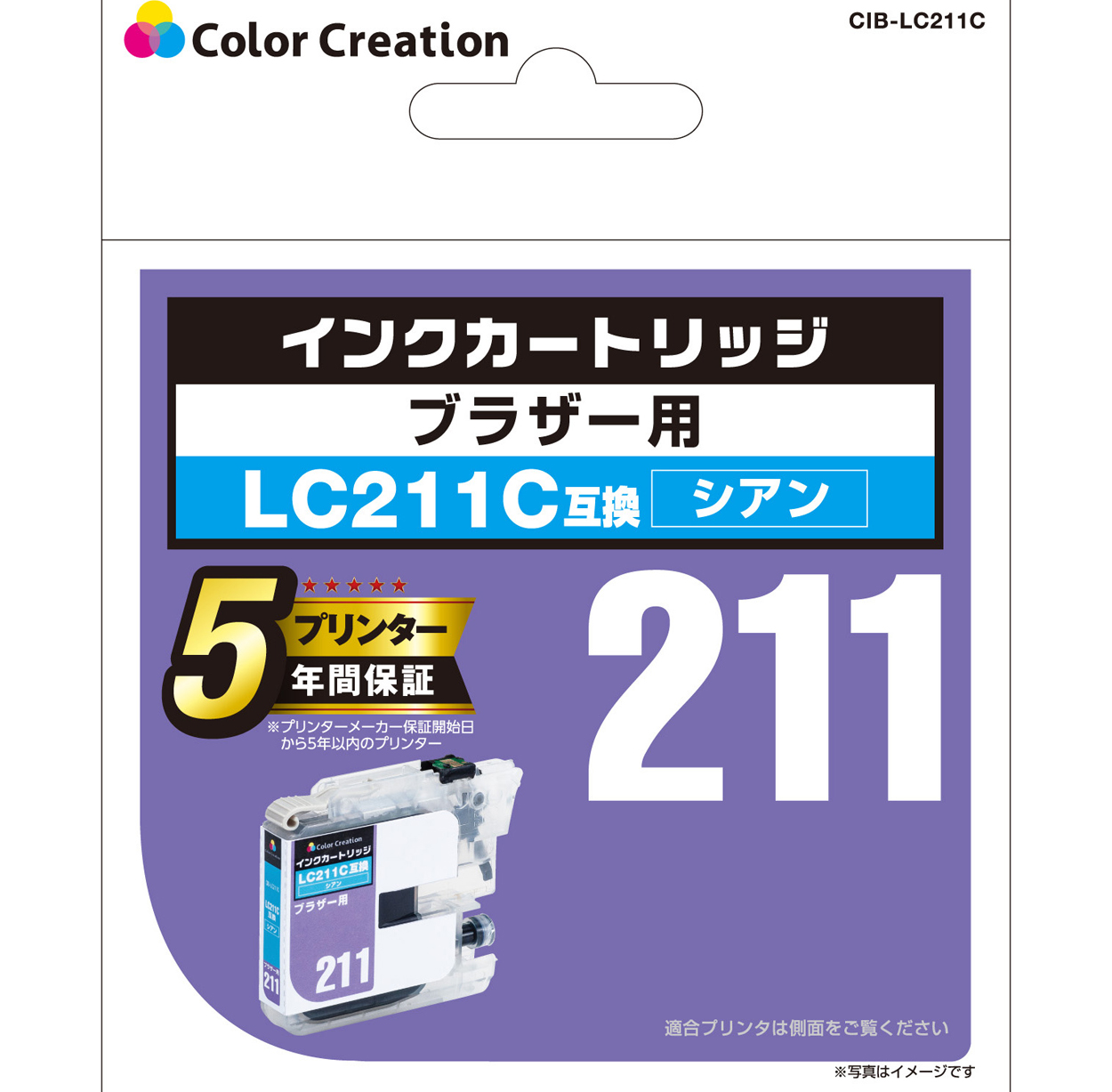 ブラザー LC211C互換 インクカートリッジ CIB-LC211C | ColorCreation カラークリエーション
