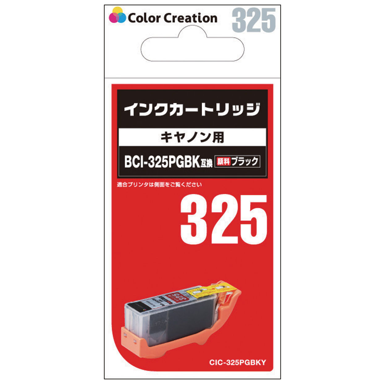 カラークリエーション　インクカートリッジ(CIC-325PGBKY) パッケージ