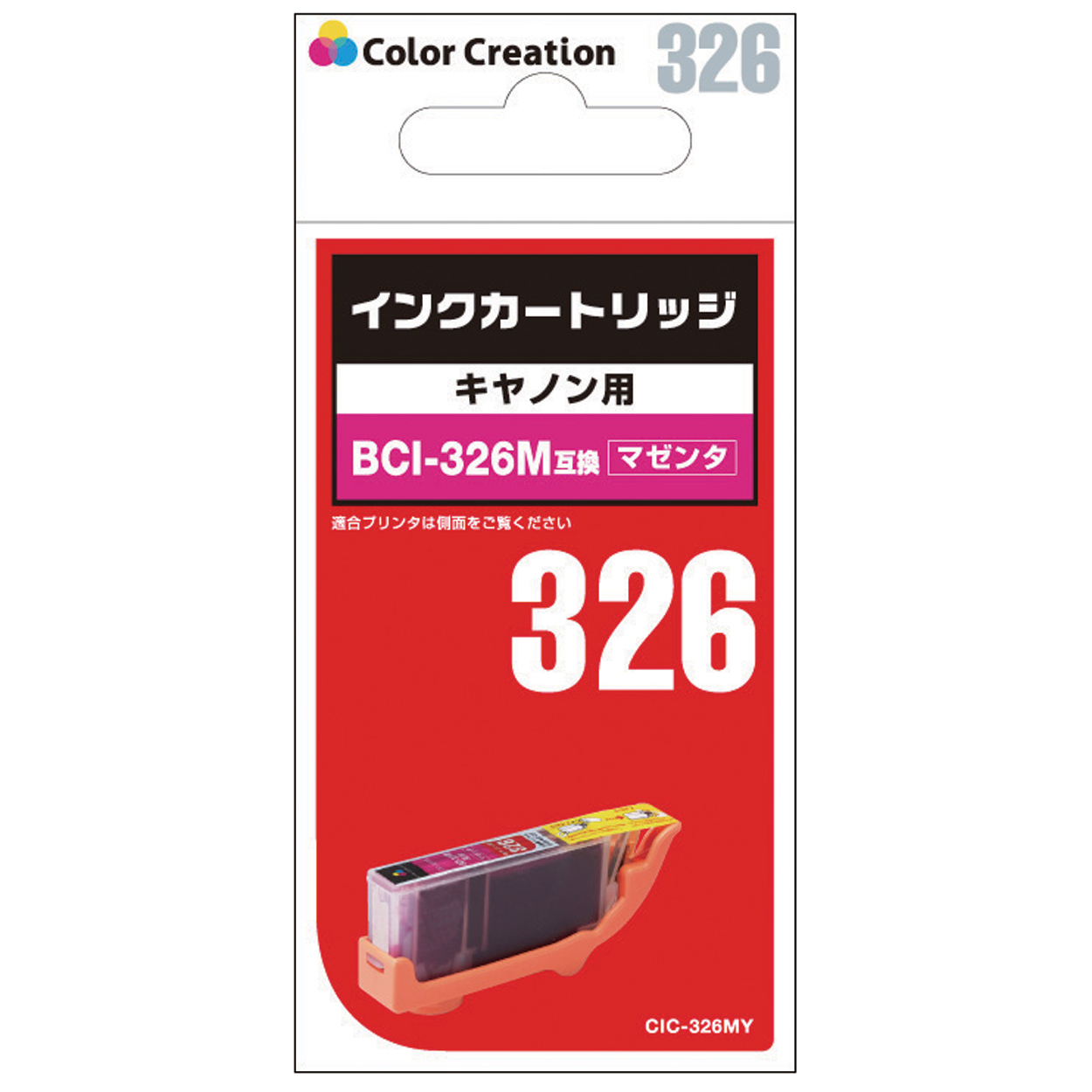 カラークリエーション　インクカートリッジ(CIC-326MY) パッケージ