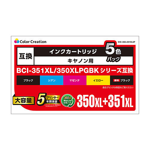 カラークリエーション　インクカートリッジセット(CIC-350+351XL5P) パッケージ