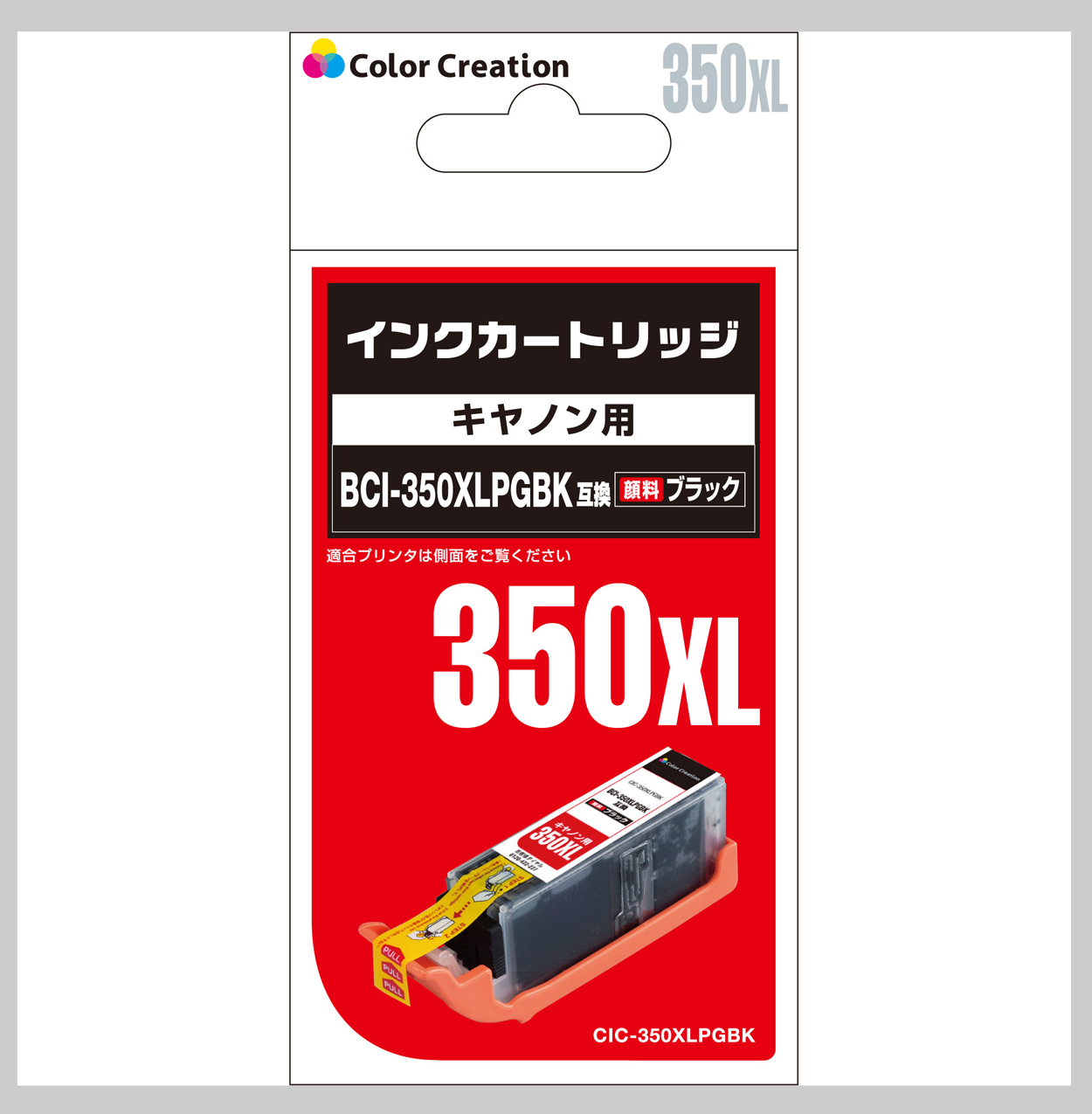 カラークリエーション　インクカートリッジ(CIC-350XLPGBK) パッケージ
