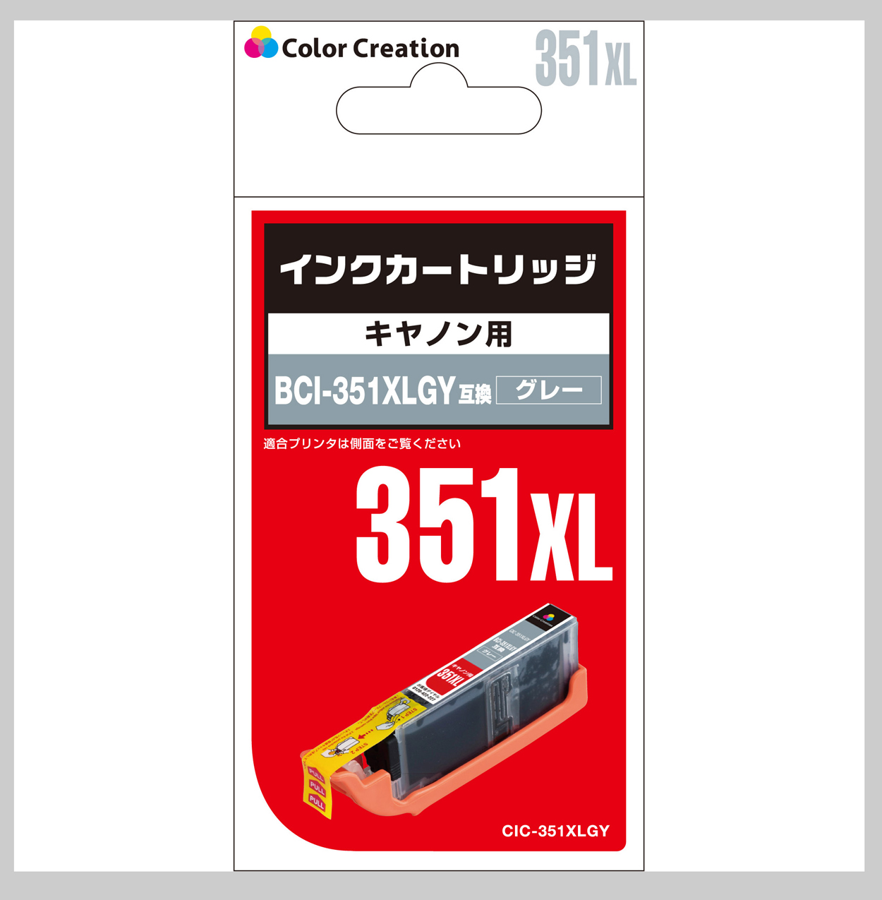 カラークリエーション　インクカートリッジ(CIC-351XLGY) パッケージ