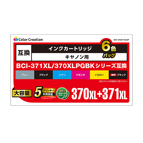 カラークリエーション　インクカートリッジセット(CIC-370371XL6P) パッケージ