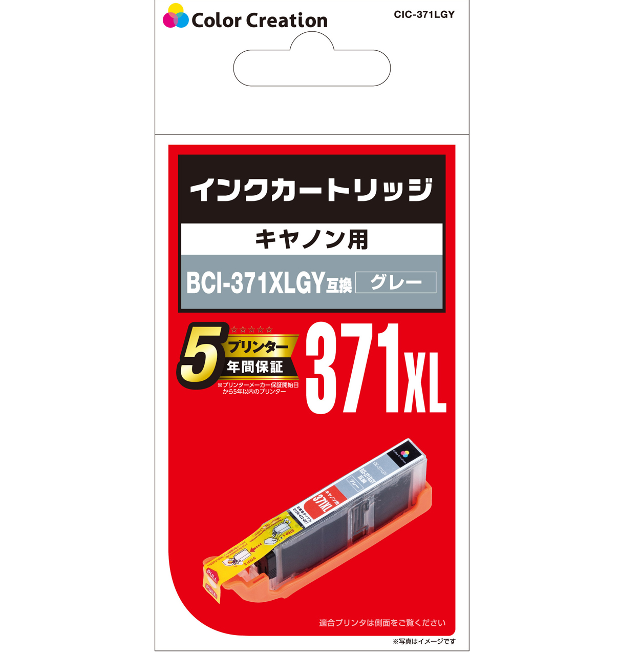 カラークリエーション　インクカートリッジ(CIC-371LGY) パッケージ