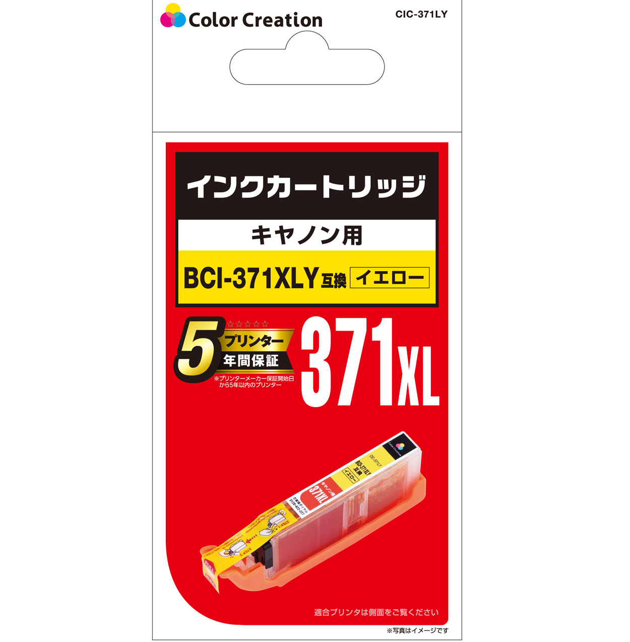 カラークリエーション　インクカートリッジ(CIC-371LY) パッケージ