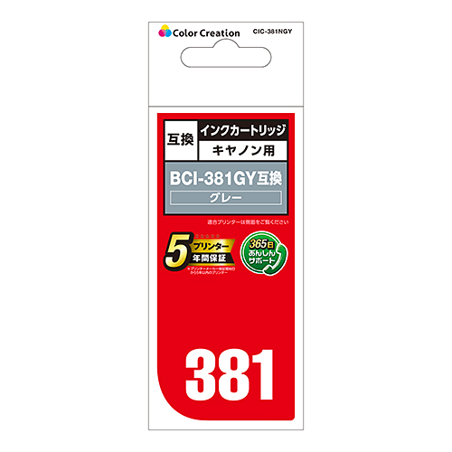カラークリエーション　インクカートリッジ(CIC-381NGY) パッケージ