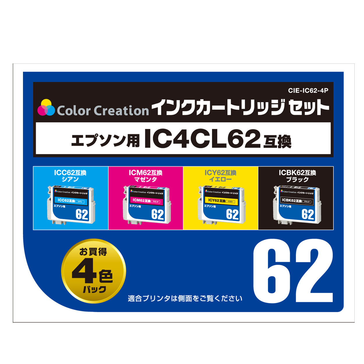 カラークリエーション　インクカートリッジセット(CIE-IC62-4P) パッケージ