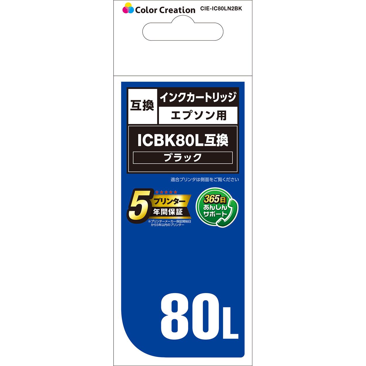 カラークリエーション　インクカートリッジ(CIE-IC80LN2BK) パッケージ