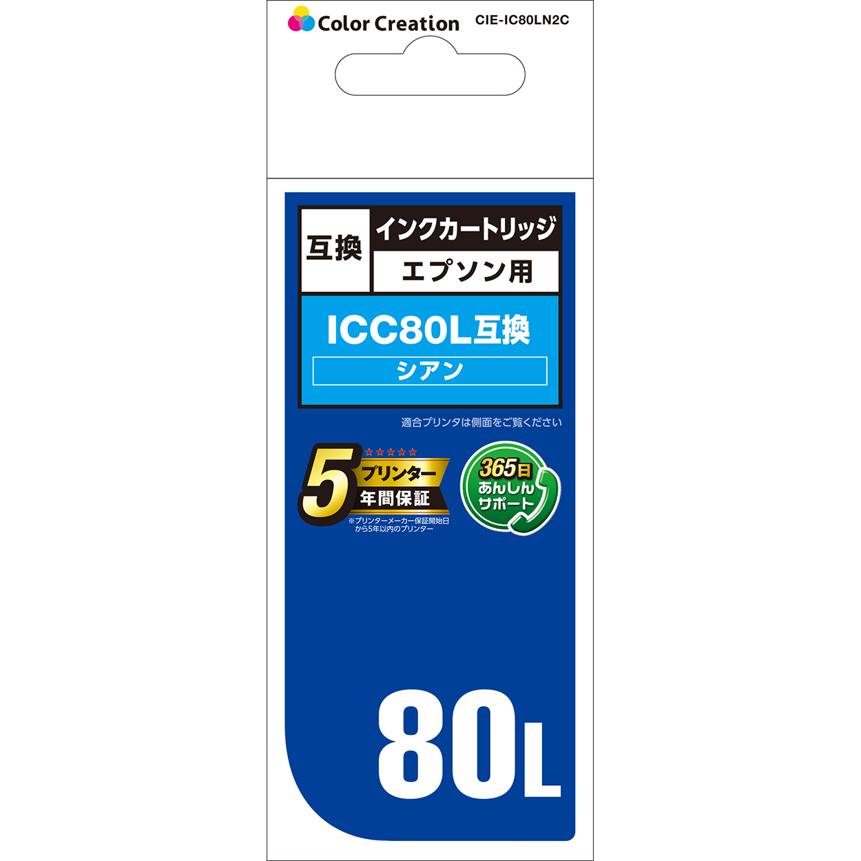 カラークリエーション　インクカートリッジ(CIE-IC80LN2C) パッケージ