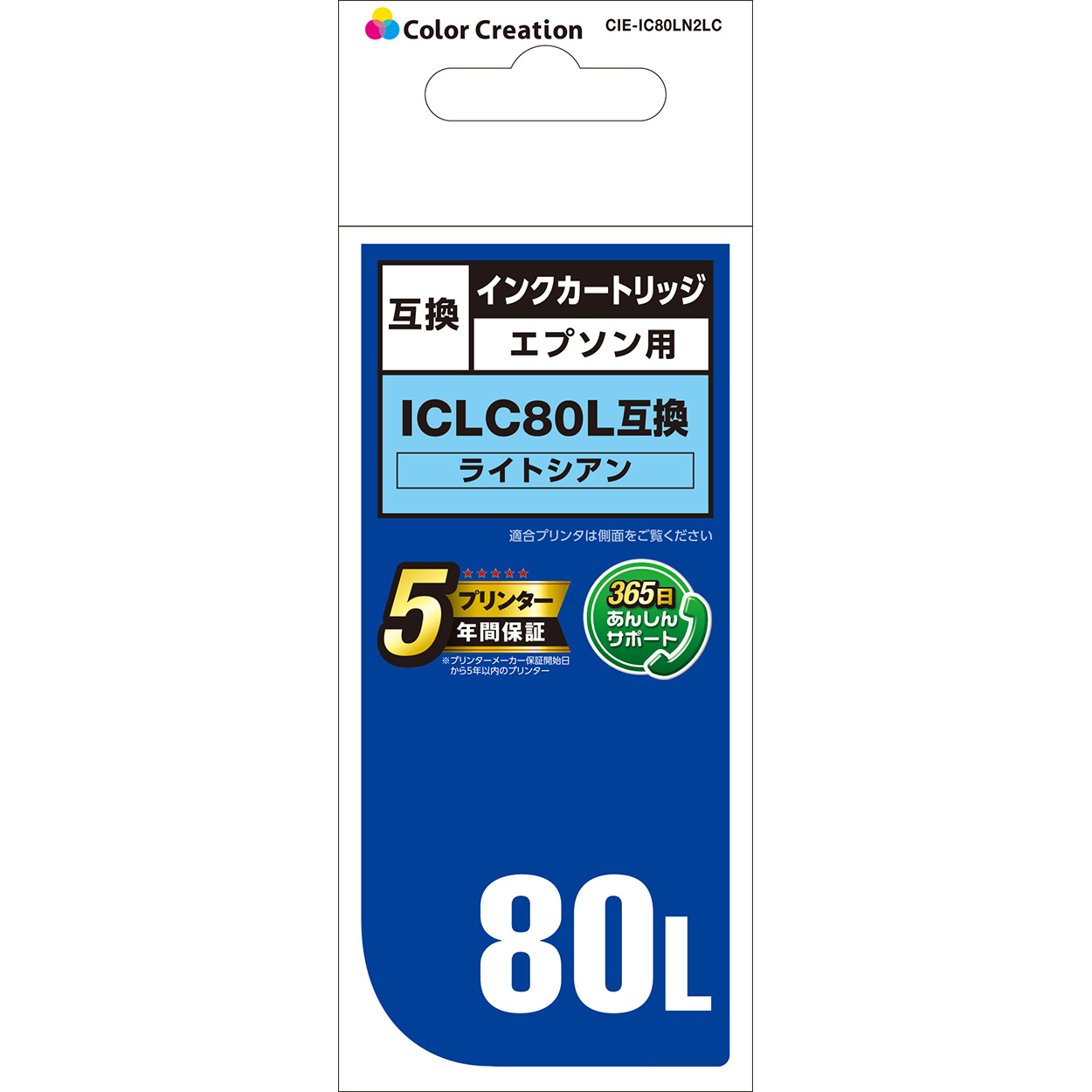 カラークリエーション　インクカートリッジ(CIE-IC80LN2LC) パッケージ