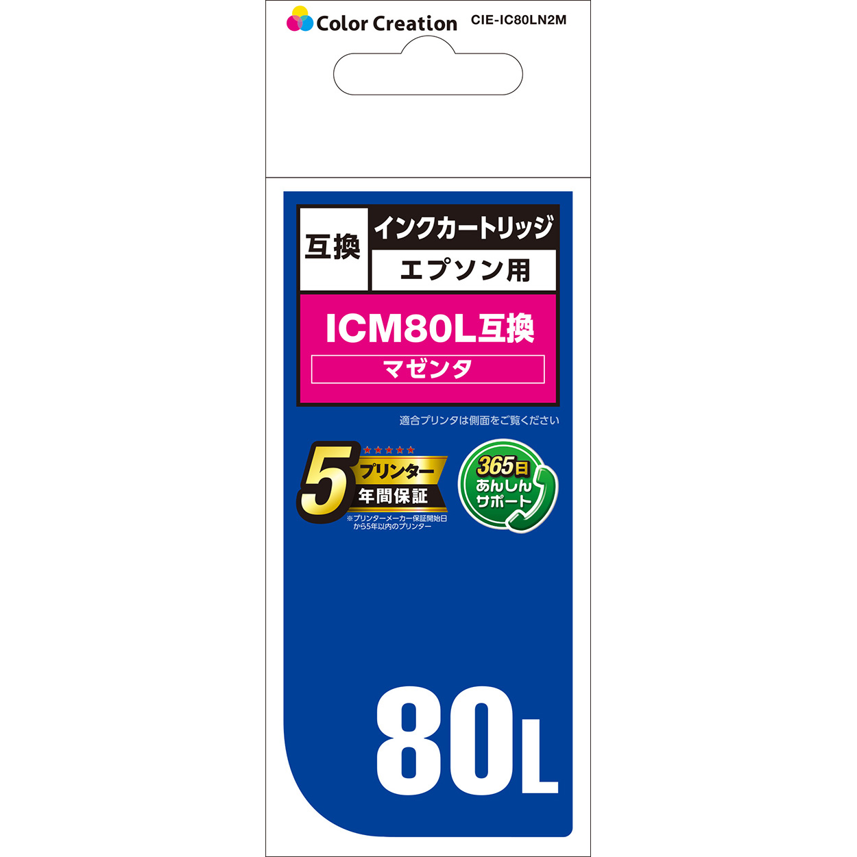 カラークリエーション　インクカートリッジ(CIE-IC80LN2M) パッケージ