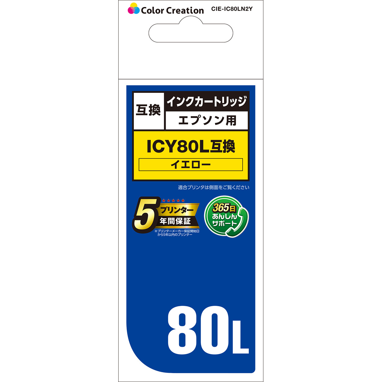 カラークリエーション　インクカートリッジ(CIE-IC80LN2Y) パッケージ
