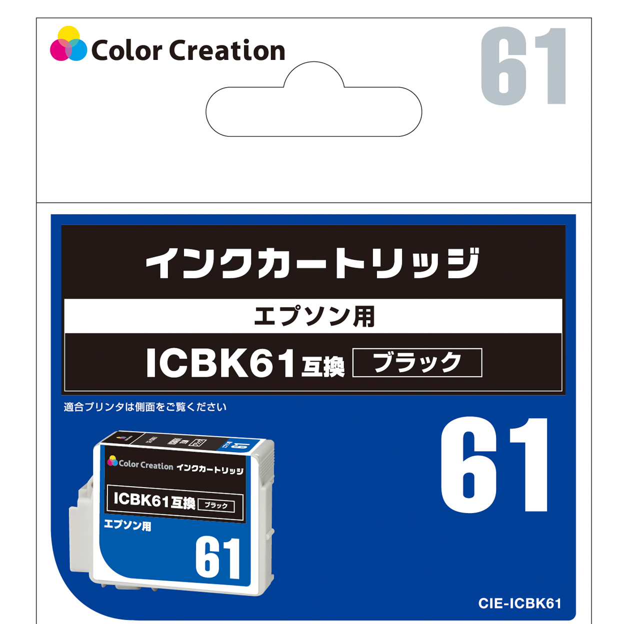 カラークリエーション　インクカートリッジ(CIE-ICBK61) パッケージ