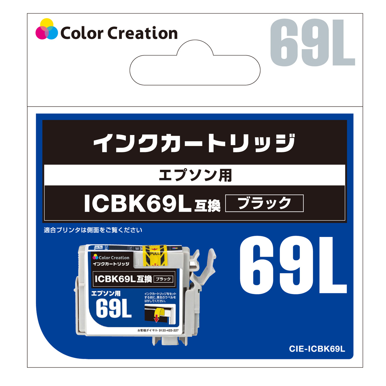 カラークリエーション　インクカートリッジ(CIE-ICBK69L) パッケージ