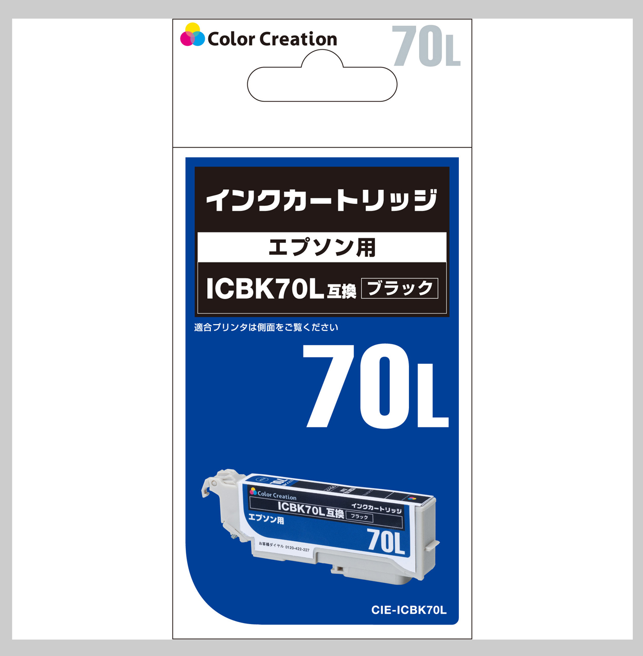 カラークリエーション　インクカートリッジ(CIE-ICBK70L) パッケージ