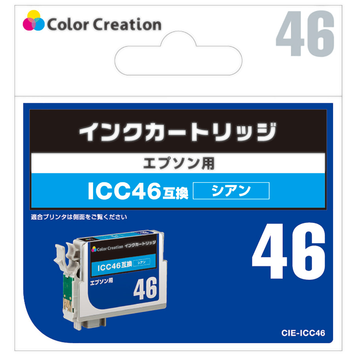 カラークリエーション　インクカートリッジ(CIE-ICC46) パッケージ
