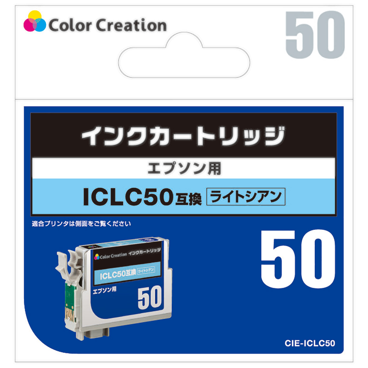 カラークリエーション　インクカートリッジ(CIE-ICLC50) パッケージ