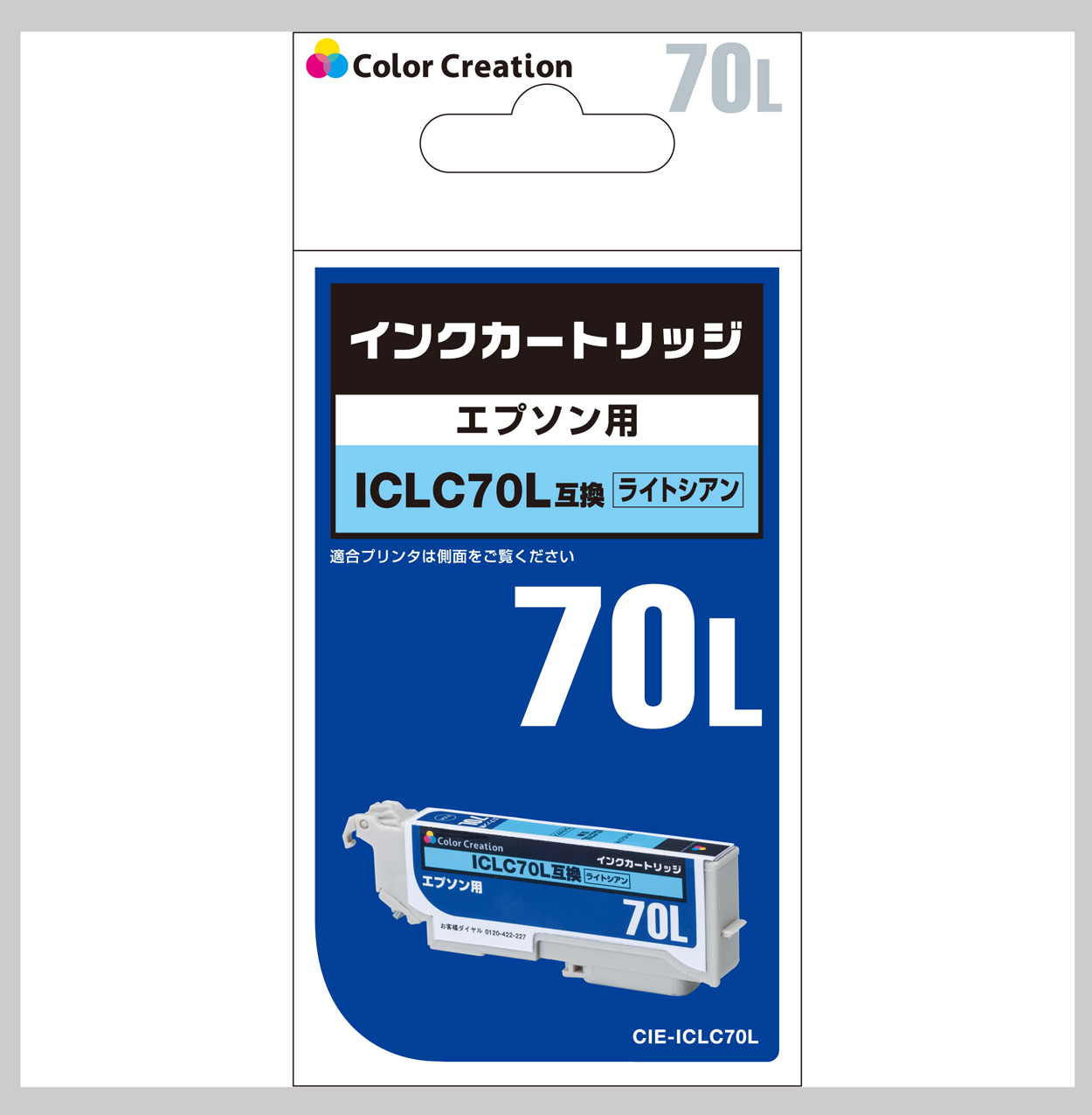 カラークリエーション　インクカートリッジ(CIE-ICLC70L) パッケージ