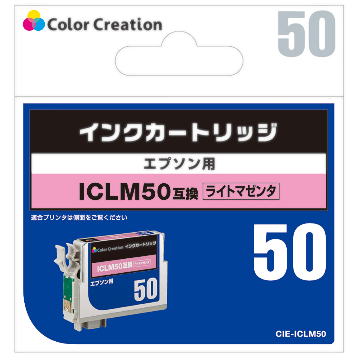 カラークリエーション　インクカートリッジ(CIE-ICLM50) パッケージ