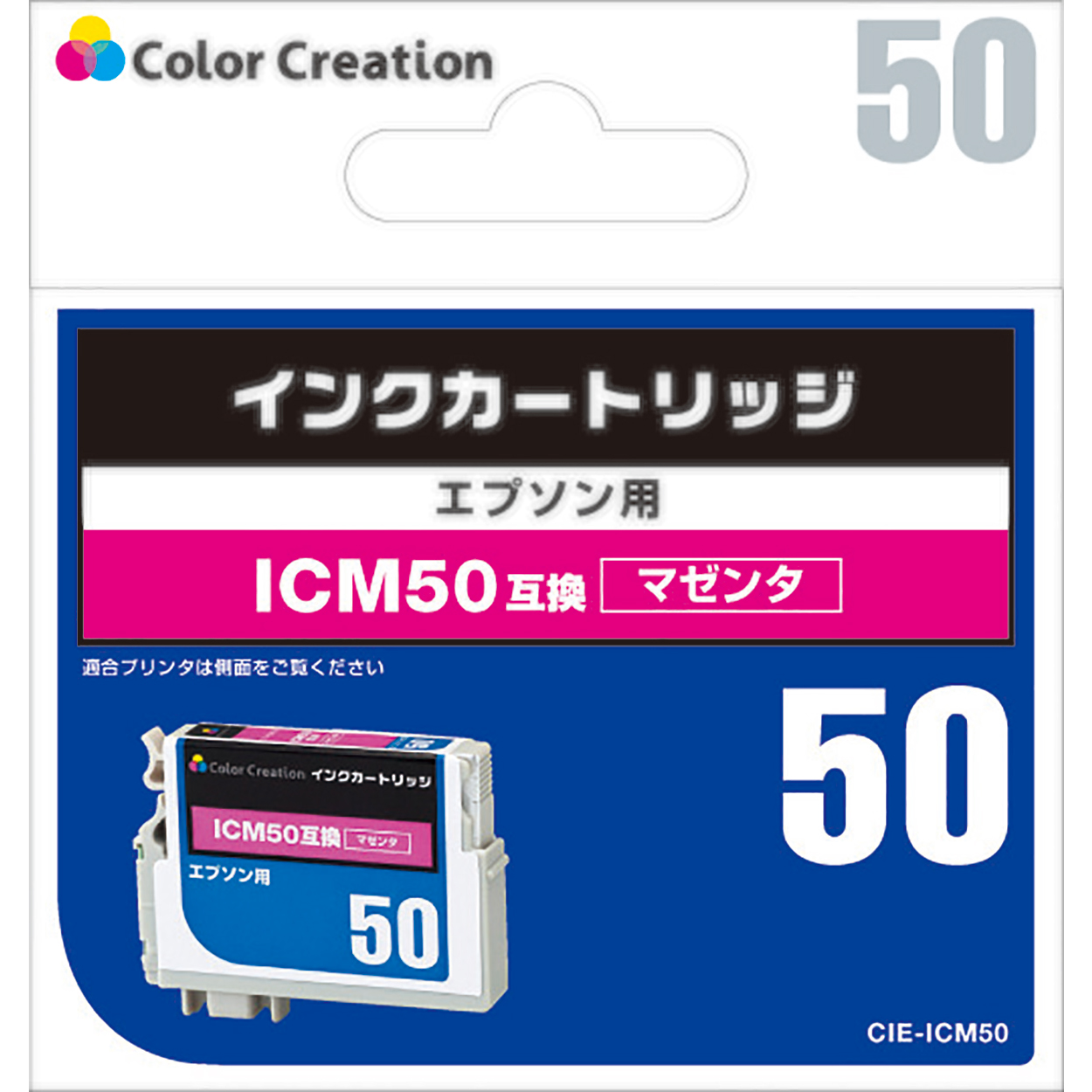 カラークリエーション　インクカートリッジ(CIE-ICM50) パッケージ