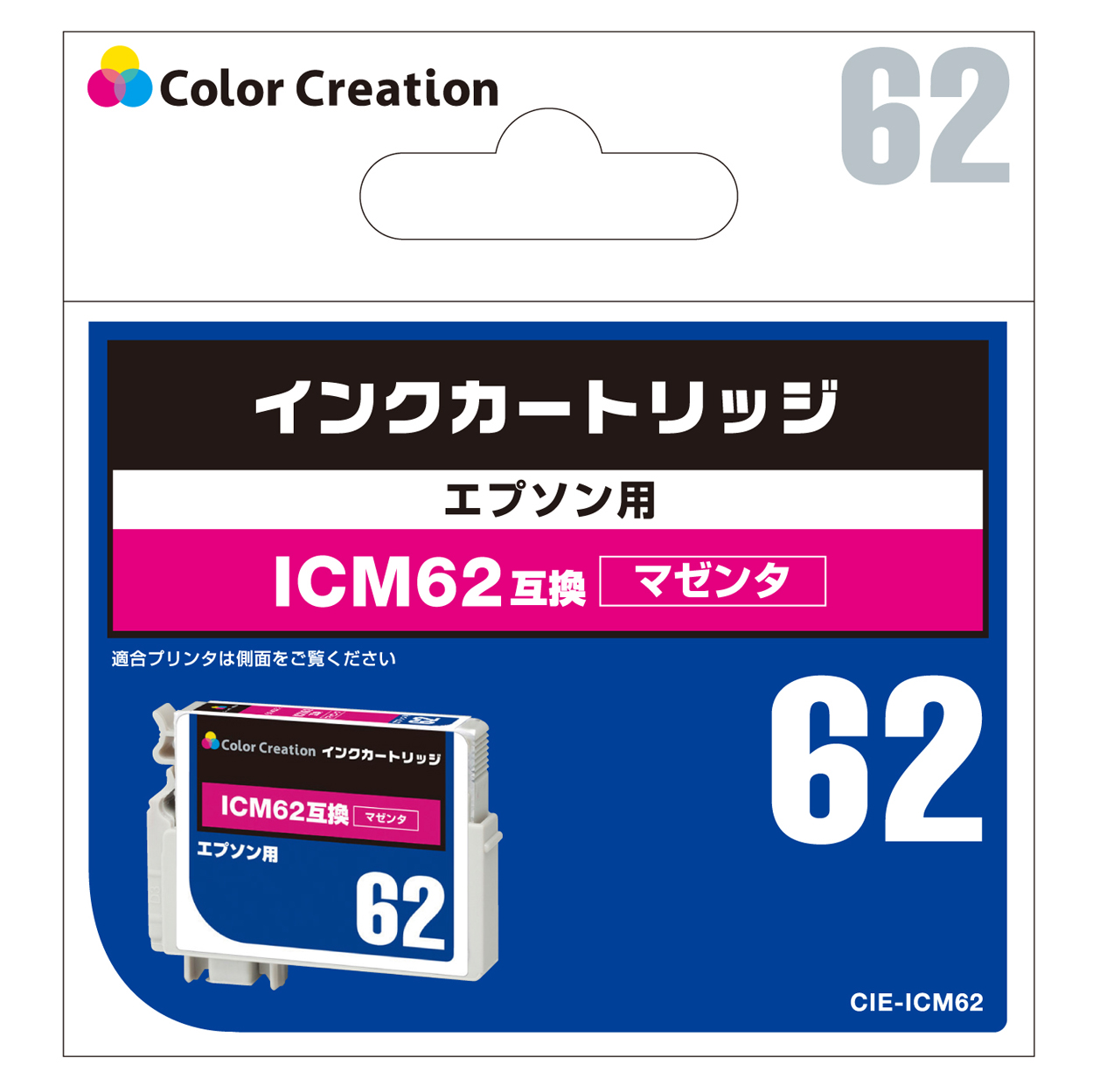 カラークリエーション　インクカートリッジ(CIE-ICM62) パッケージ