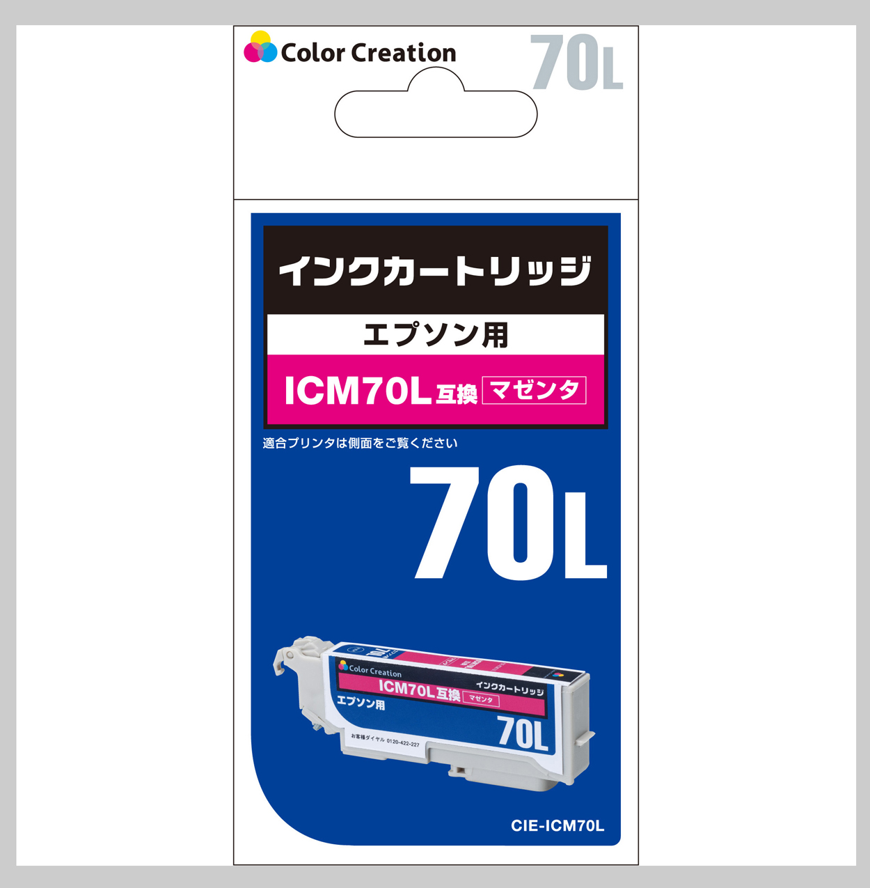 カラークリエーション　インクカートリッジ(CIE-ICM70L) パッケージ