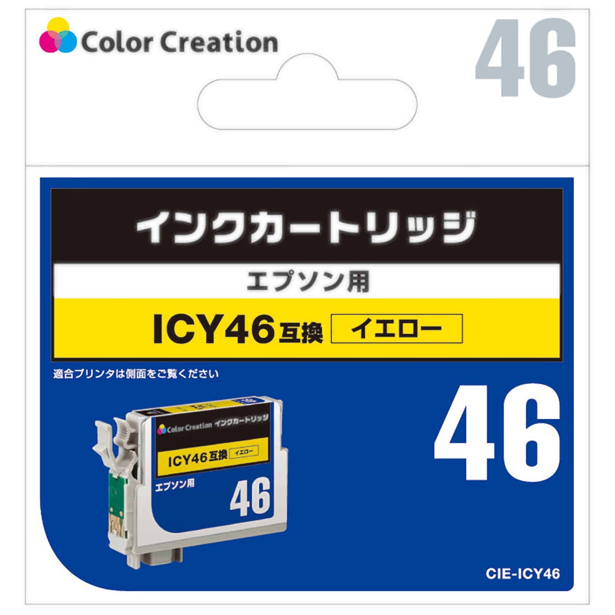 カラークリエーション　インクカートリッジ(CIE-ICY46) パッケージ