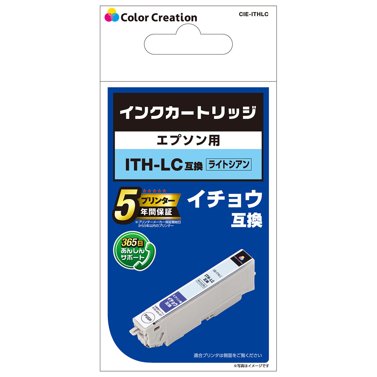 カラークリエーション　インクカートリッジ(CIE-ITHLC) パッケージ