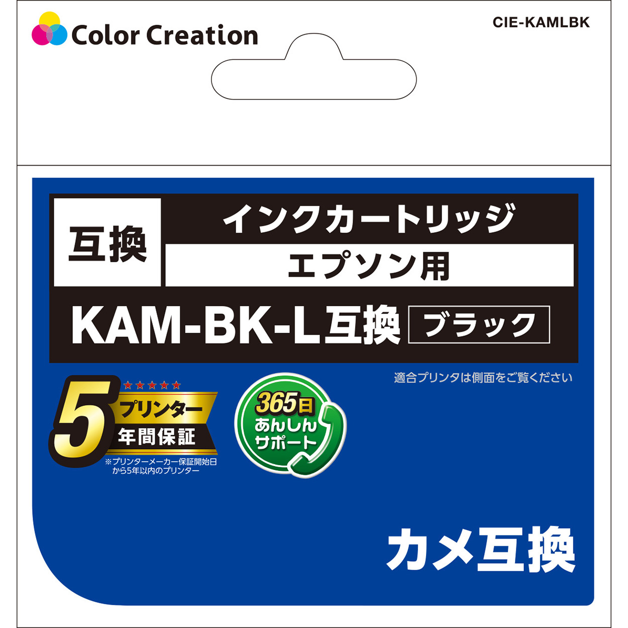 エプソン KAM-BK-L互換 インクカートリッジ CIE-KAMLBK | ColorCreation カラークリエーション