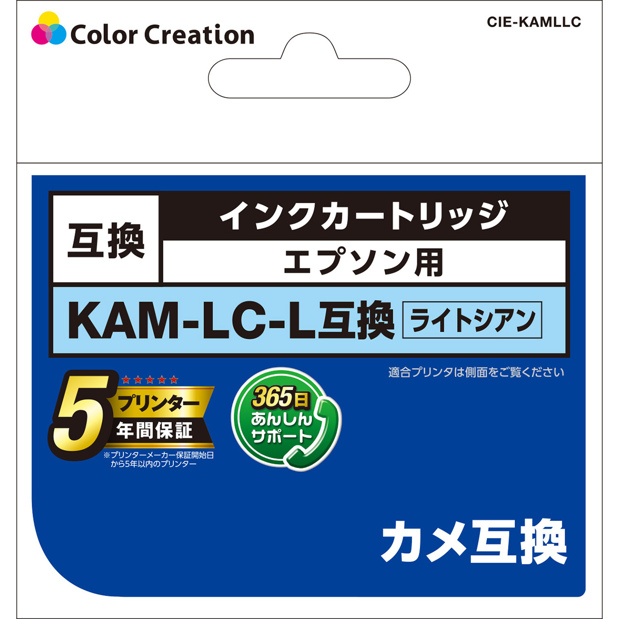 カラークリエーション　インクカートリッジ(CIE-KAMLLC) パッケージ