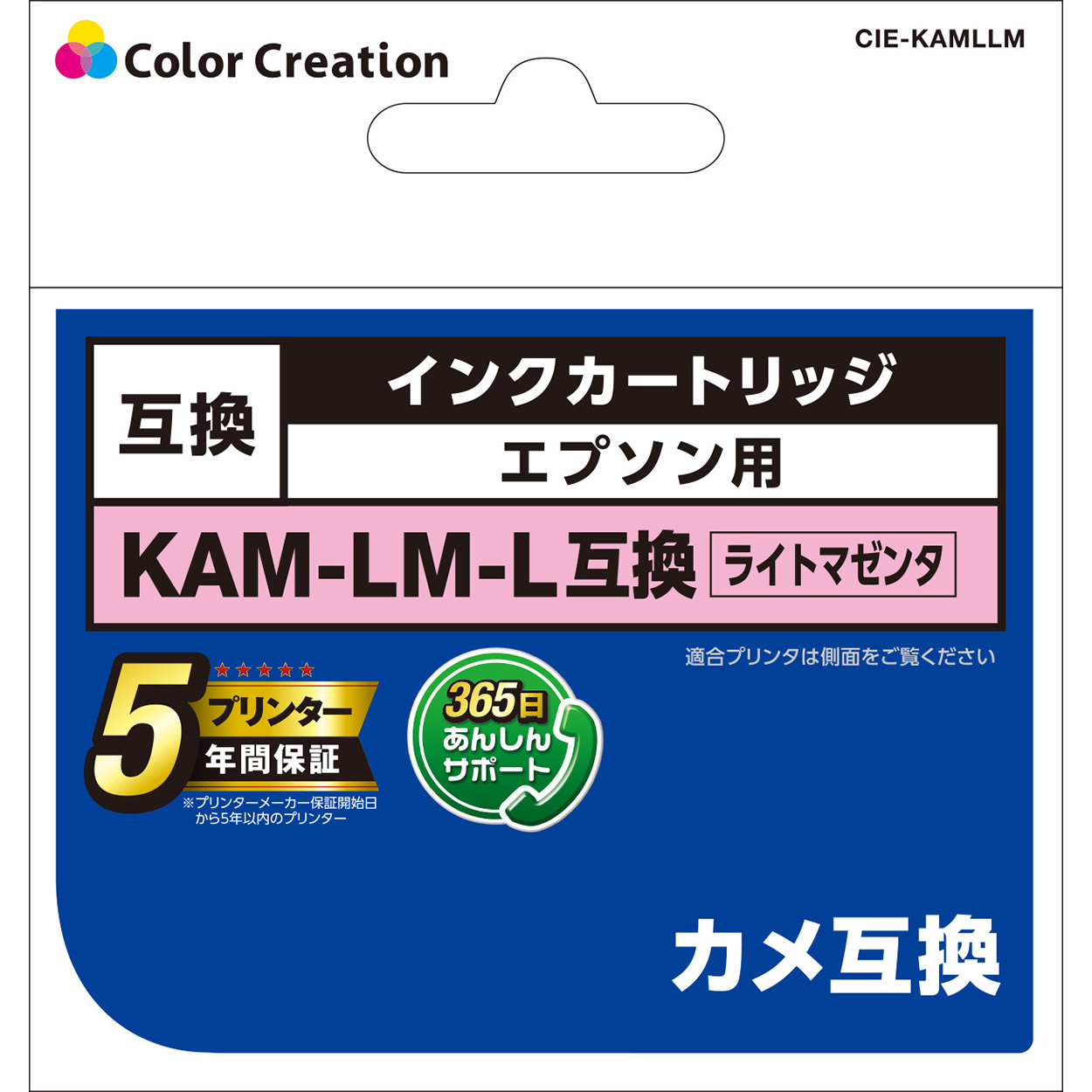 カラークリエーション　インクカートリッジ(CIE-KAMLLM) パッケージ